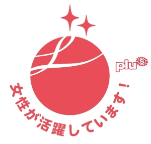えるぼし認定