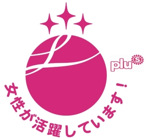 えるぼし認定