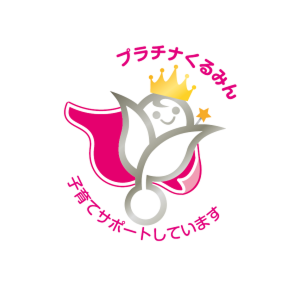プラチナくるみん認定