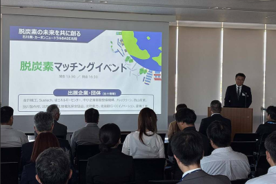 カーボンニュートラルBASE北陸<br>脱炭素マッチングイベント（2026.10.8）