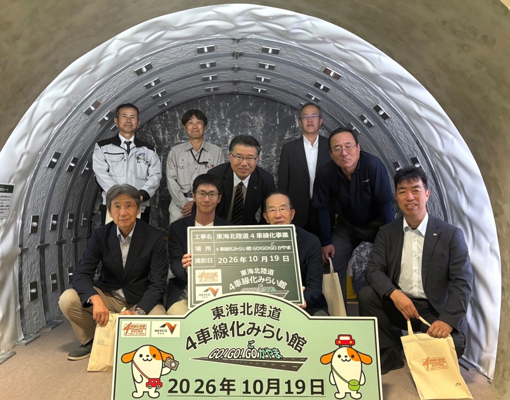 4車線化みらい館（第1班）