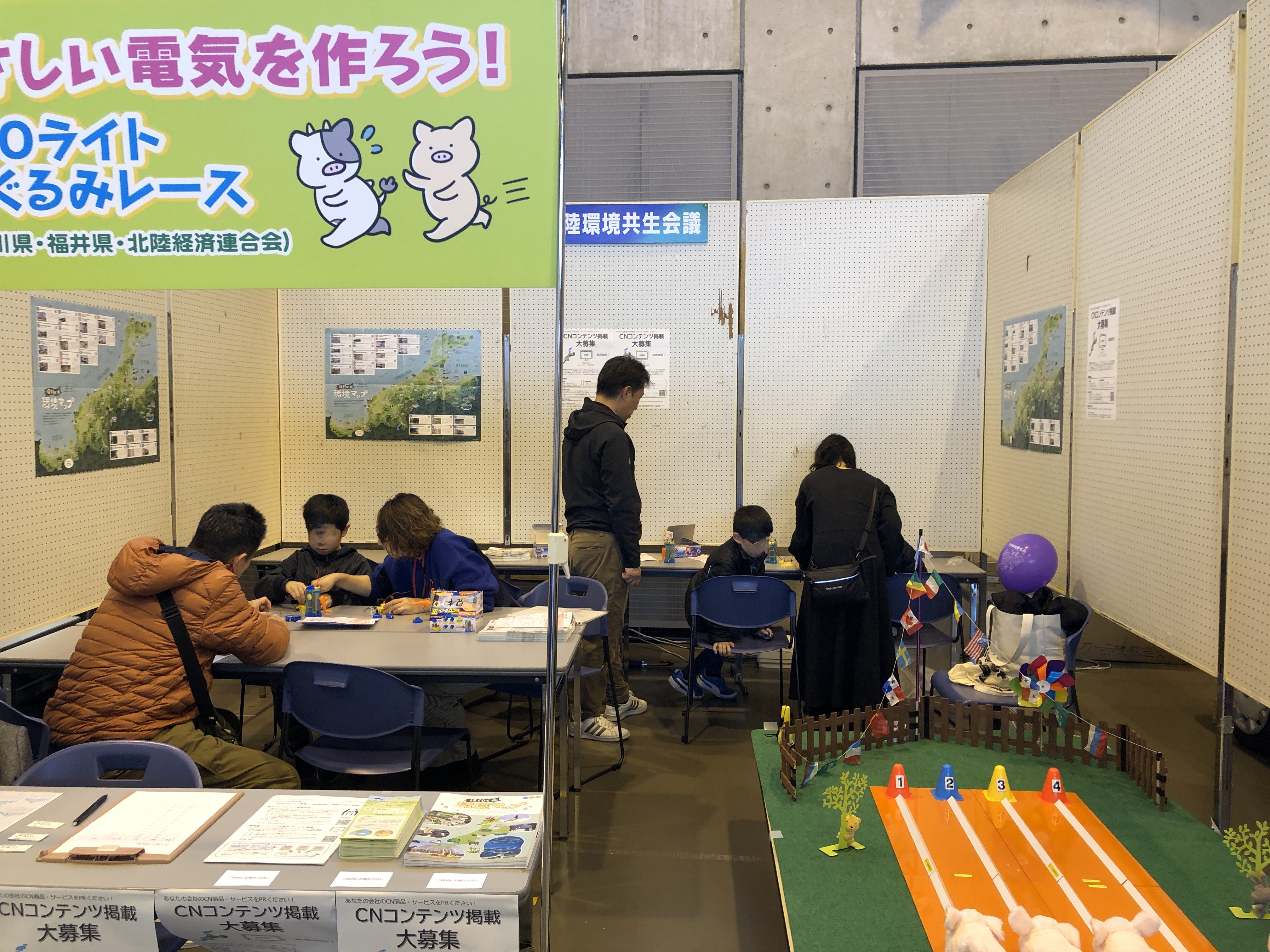 つるが環境フェア COOL CHOISE 2024