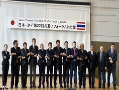 日本・タイ王国 第22回お互いフォーラム  in 七尾　