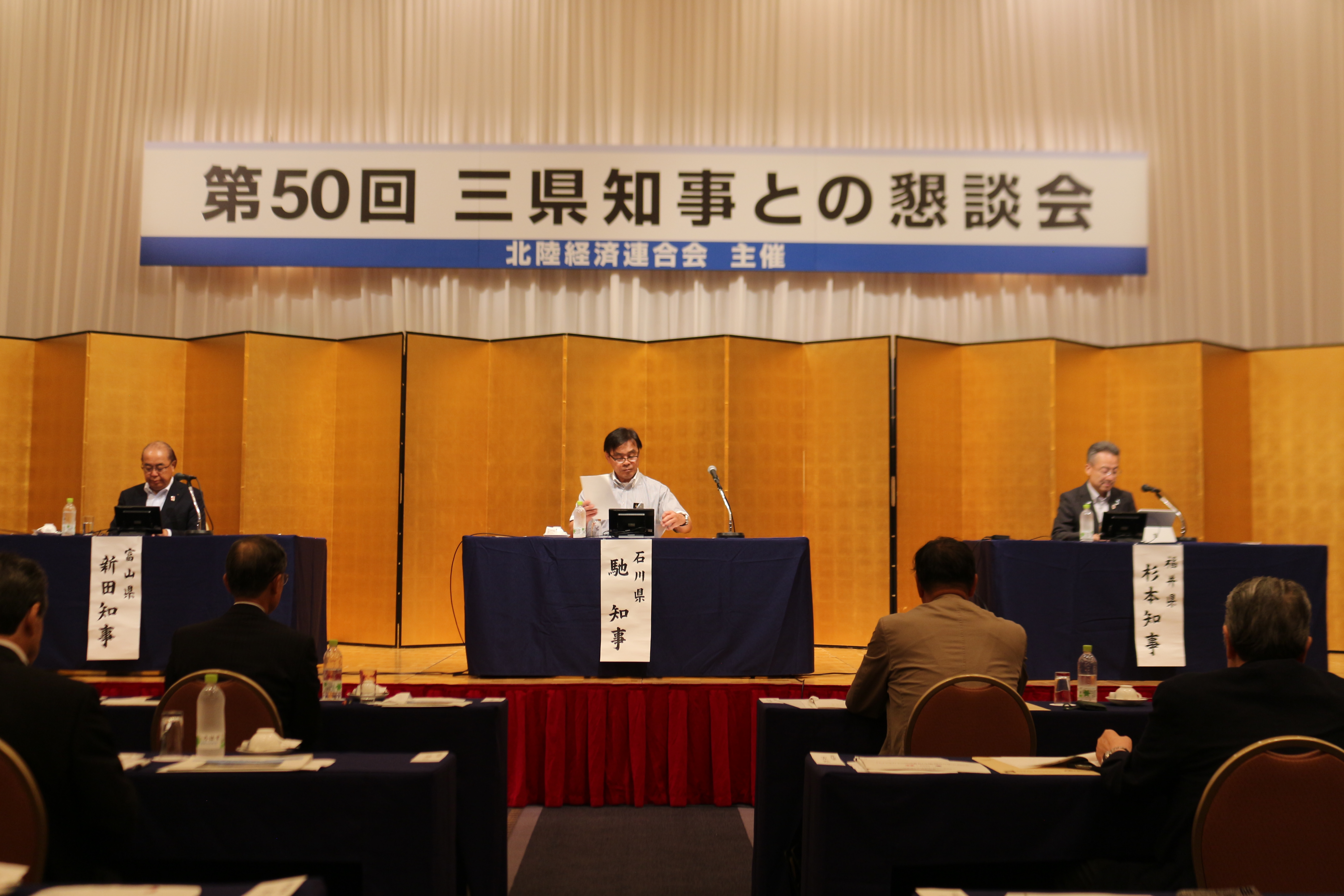 三県知事との懇談会.JPG