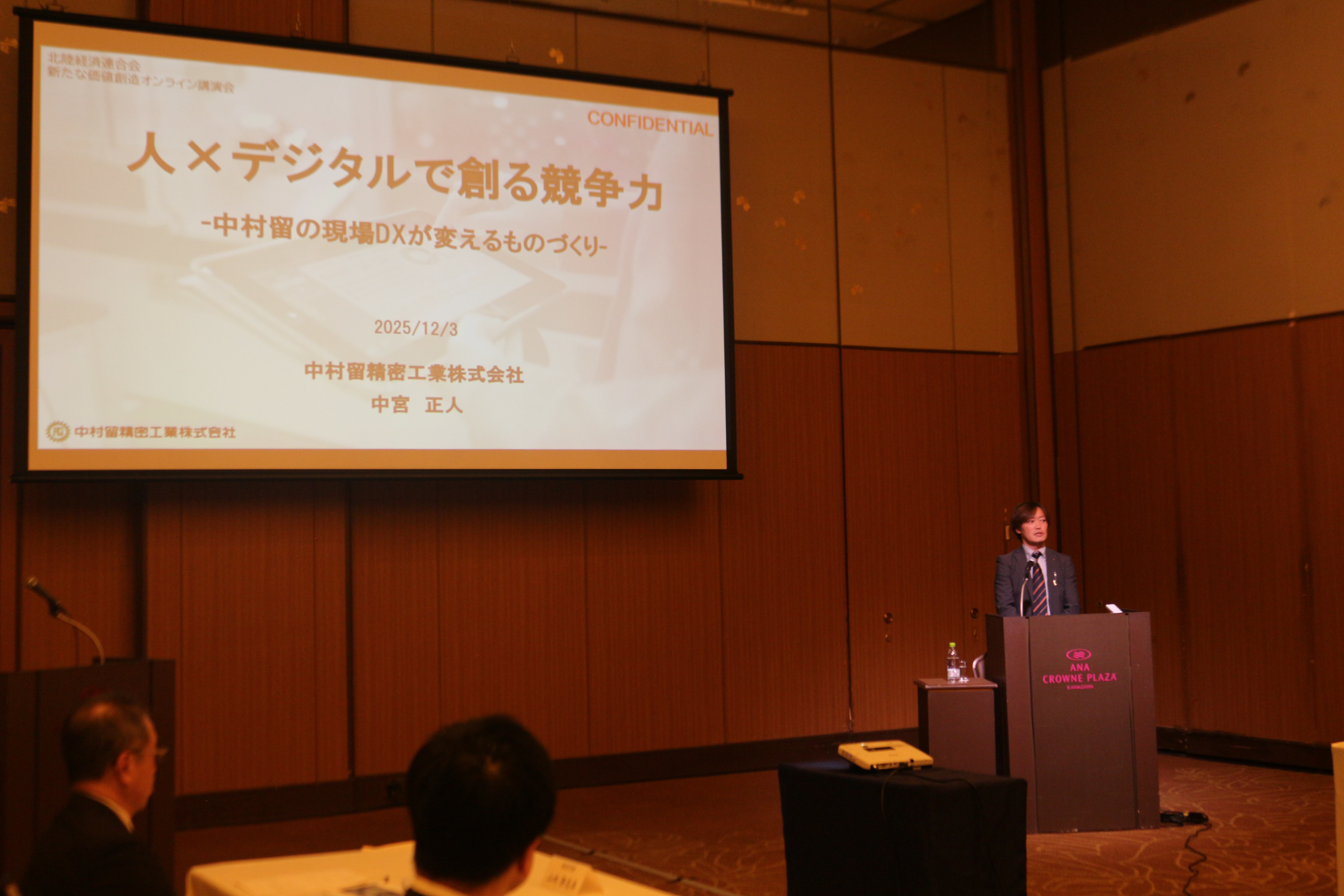 講演会